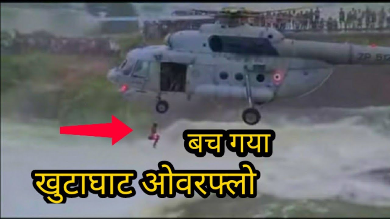 खूंटाघाट ओवरफ्लो में फंसा युवक ,बचाने पहुंचा हेलीकॉप्टर |khutaghat bilaspur chhattisgarh