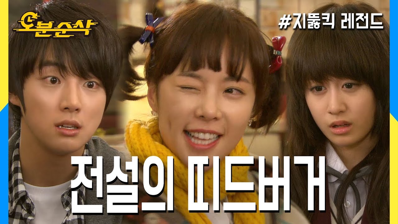 사나의 띠드김밥 이전에 존재한 띠드 레전드! | 지뚫킥⏱오분순삭