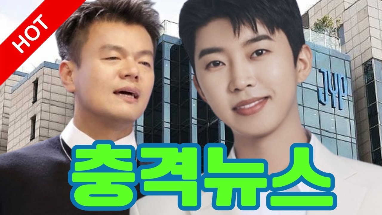 [단독] JYP 박진영이 임영웅을 비밀리에 초대해 저녁 식사를 대접했다! 