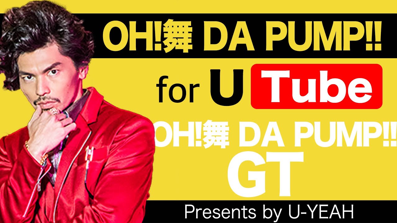 OH!舞DA PUMP for U-Tube #4「OH!舞DA PUMP!! GT」