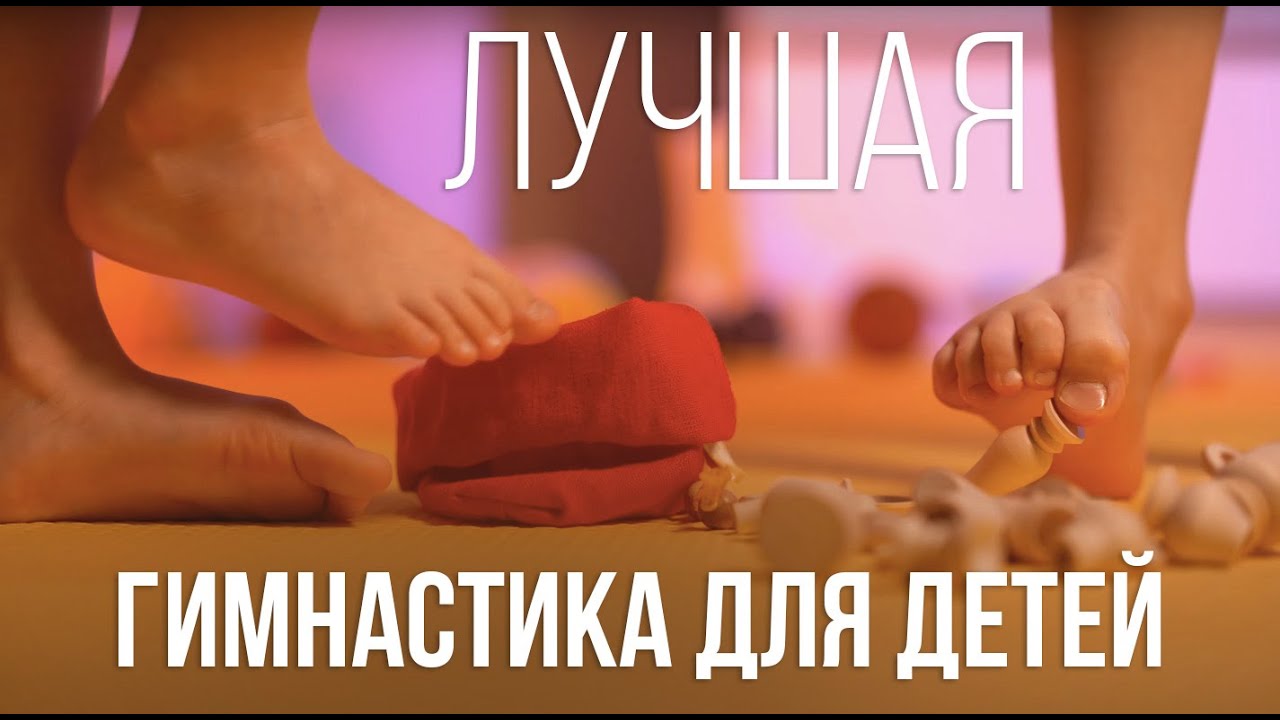 5 ежедневных упражнений для детей