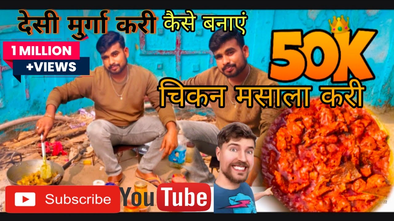 देशी मुर्गा करी कैसे बनाए||देशी चिकन मसाला बनाने का सही तरीका||गांव का देशी चिकन मसाला करी||........