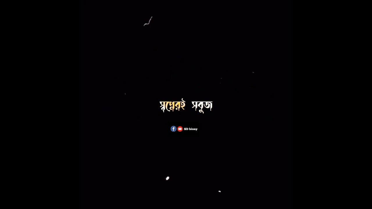 💕O My Love ll (premer kahini)  ll 4k HD Efx status ll Dev & koel 🥰ll bangali Lofi WhatsApp status
