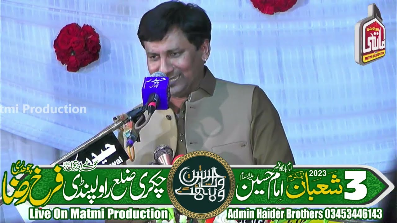 Zakir Ghulam Abbas Ratan Jashan 3 Shaban 2023 Chakri Rawalpindi