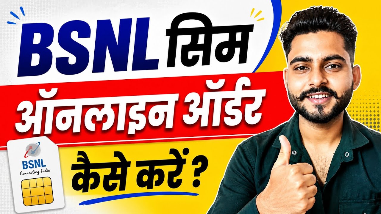 Bsnl sim online order kaise kare | How to get bsnl sim card online | bsnl sim online buy 