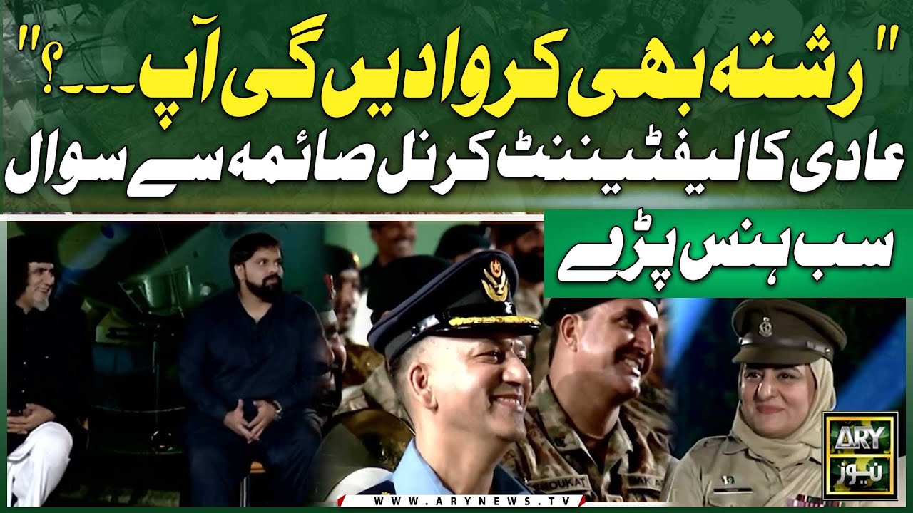 Aadi Adeal Amjad Ask a Funny Question to Lt Col Saima - Funny Moment - Waseem Badami