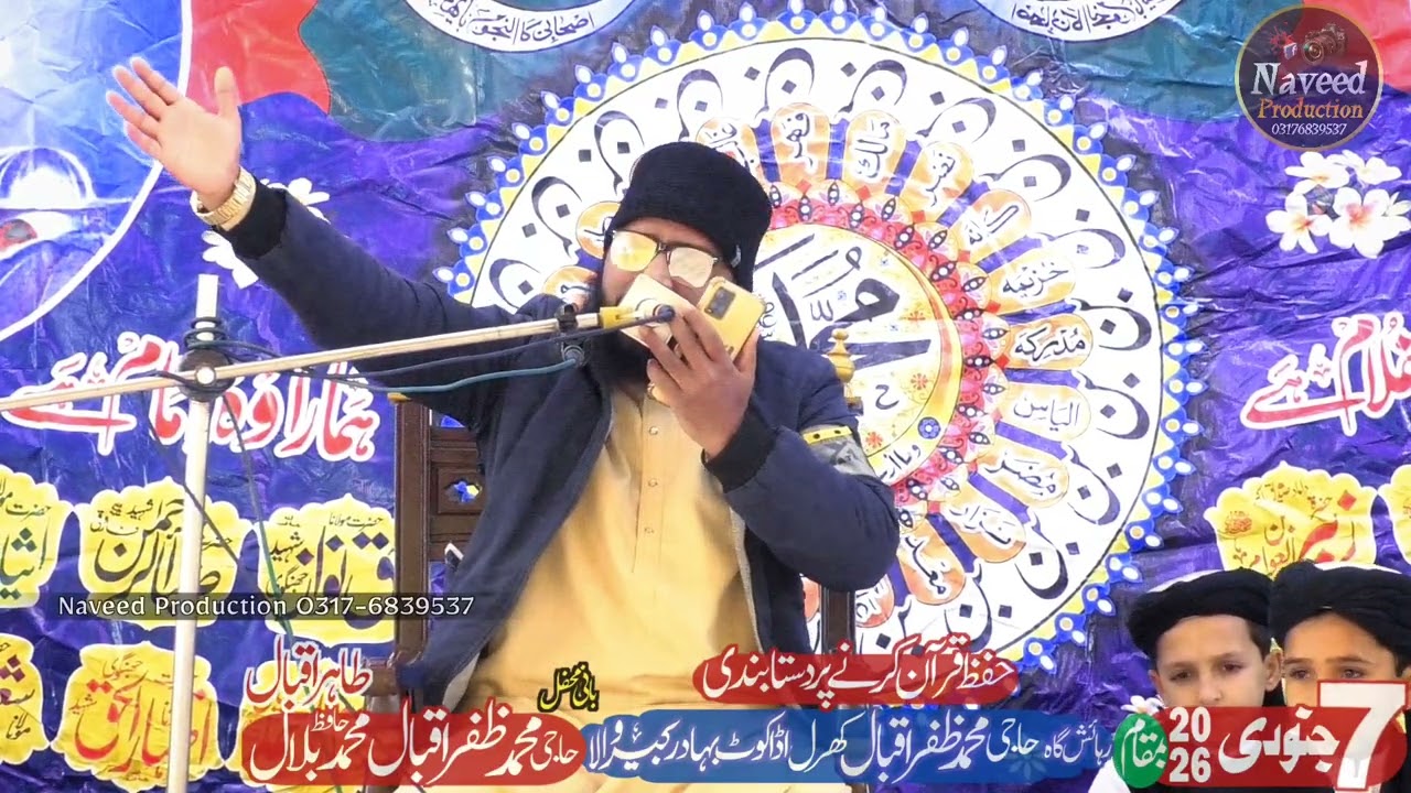Nat Khan Sab 7 January 2026 Kot Bahadar kabirwla