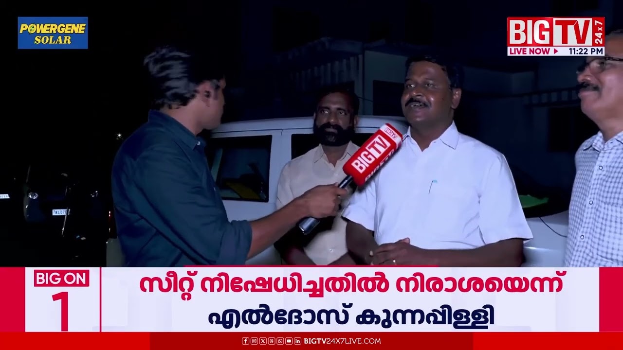 മനോജ് മൂത്തേടത്തിന് മുഖം നല്‍കാതെ എല്‍ദോസ് കുന്നപ്പിള്ളി | Eldhose Kunnappilly