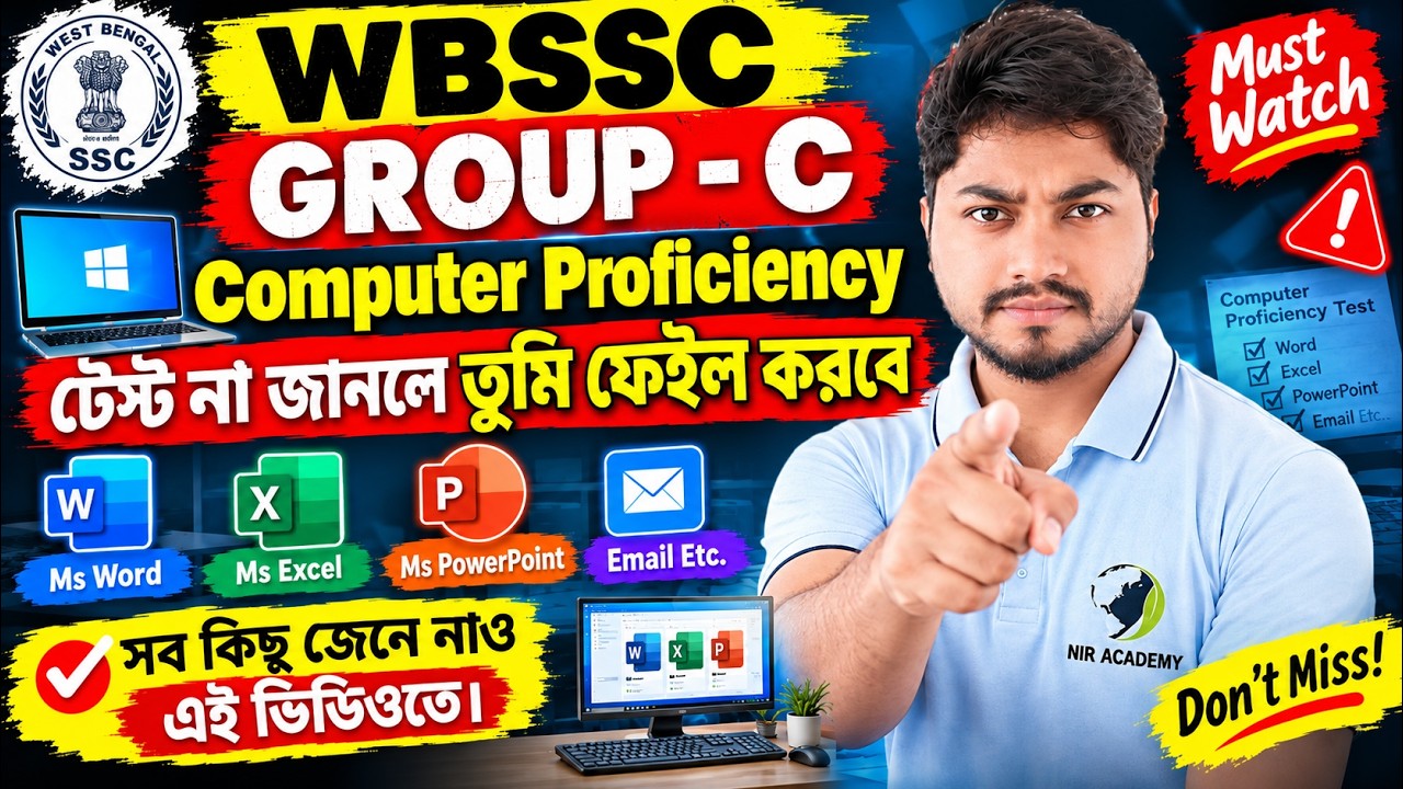 WBSSC GROUP C Computer Proficiency Test 🔥 কী কী আসবে? | MS Word | Excel | PowerPoint | Email