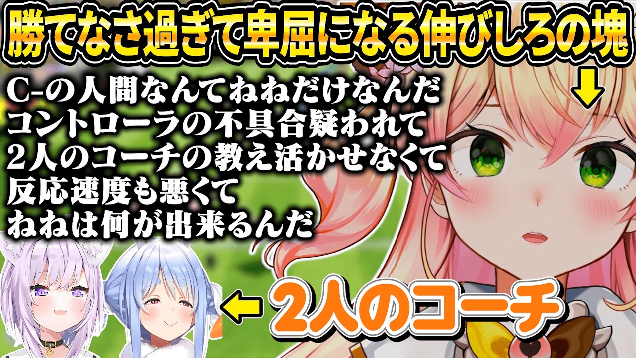 さすがに勝てなさすぎてネガティブが出てしまう努力の天才桃鈴ねね様【ホロライブ/桃鈴ねね/猫又おかゆ切り抜き】