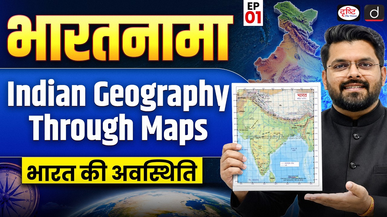 Indian Geography Through Maps | Location, States & Neighbours | Episode 1 | Drishti IAS