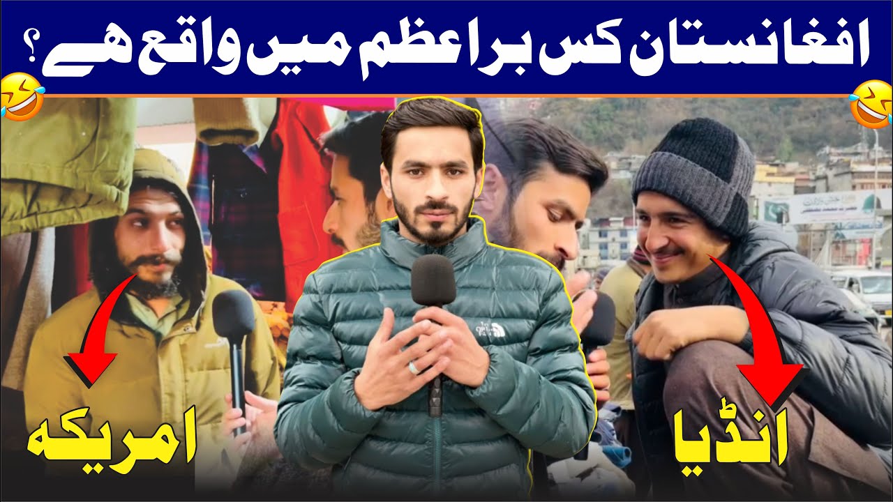 Which Continent Is Afghanistan Located In? | Funny Interviews