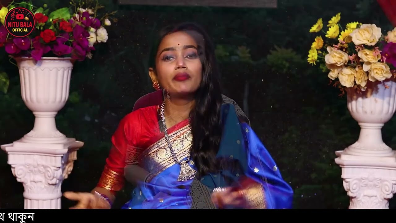 হয়তো তোমায় ভুলে যাবো কোন একদিন,নিতু বালা আমার একটা প্রিও গান আর আপনার,,গানটি ভালো লাগলে সাপোর্ট করো