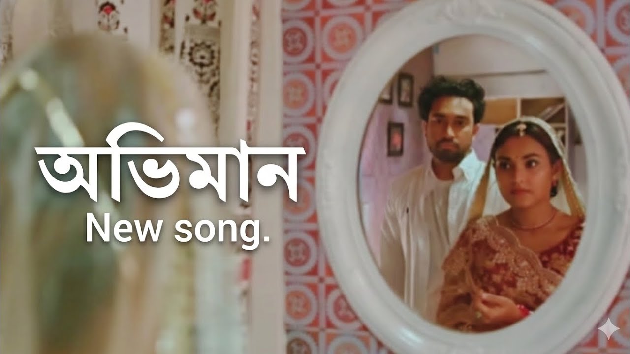 Abhhiman | Song । অভিমান  | Jovan | Totini 