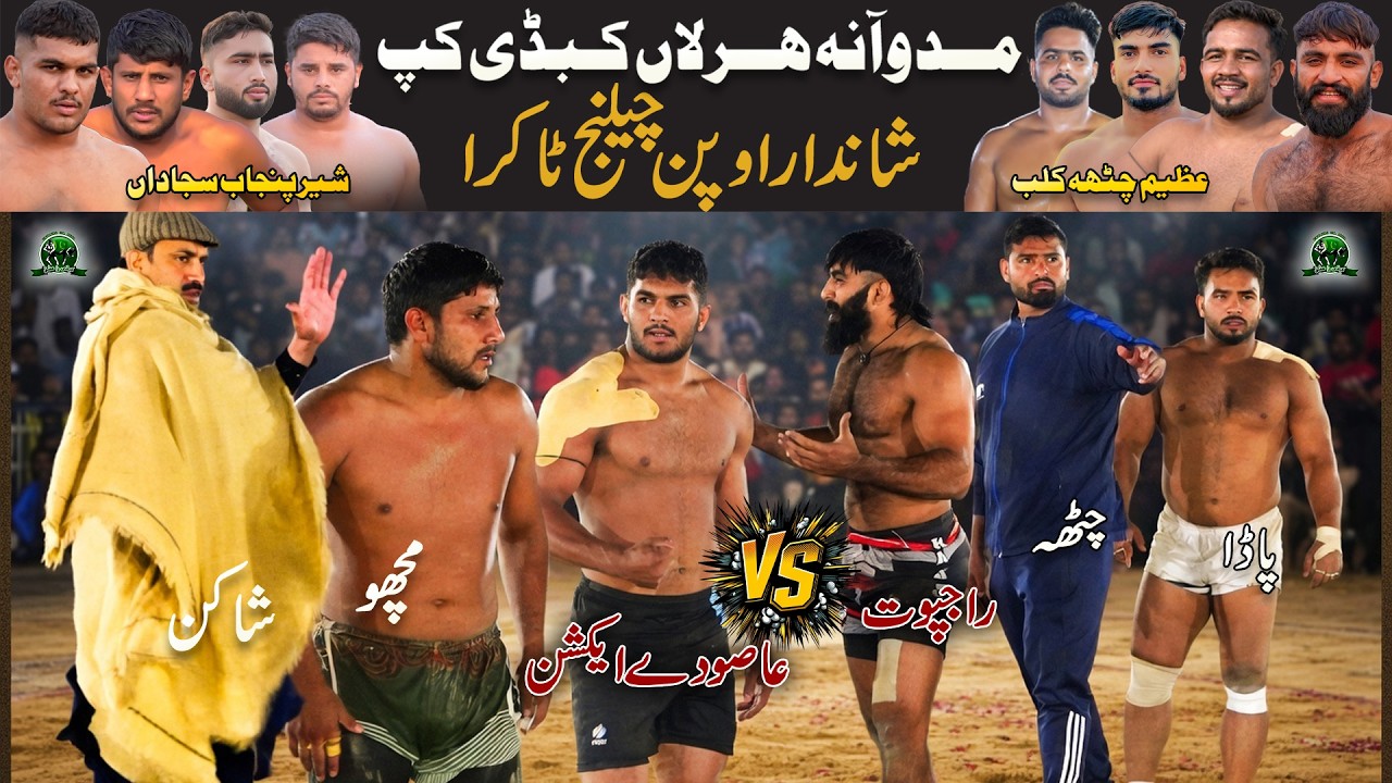 Rajpoot 🆚 Mian Aasso Open Kabaddi Match 2026 | Azeem Chttha Club 🆚 Sajjdan Club | 150 Chak Maduana