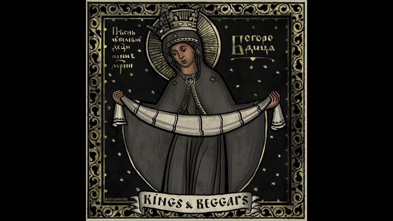 Kings & Beggars - Богородиця (Bogurodzica)