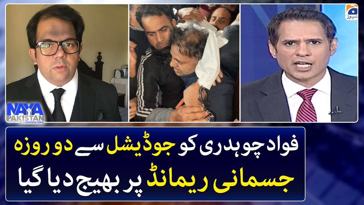 Fawad Chaudhry was sent to judicial remand for two days - Faisal Chaudhry - Naya Pakistan - Geo News