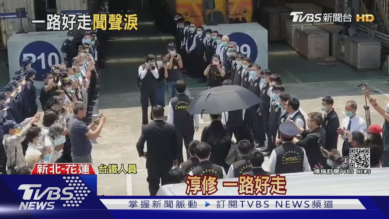 任務結束!台鐵專列送殉職司機袁淳修返家｜TVBS新聞