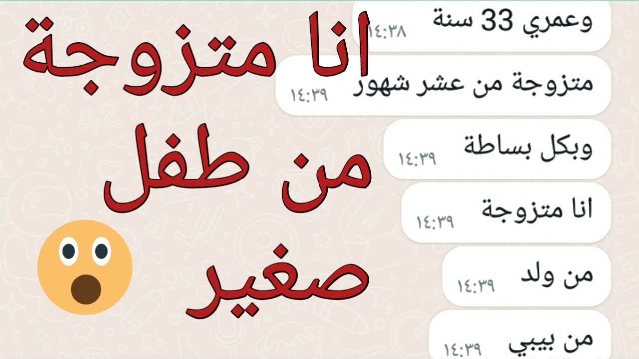 انا متزوجة من طفل صغير وبعديييين موقادرة أتحملو أكتر