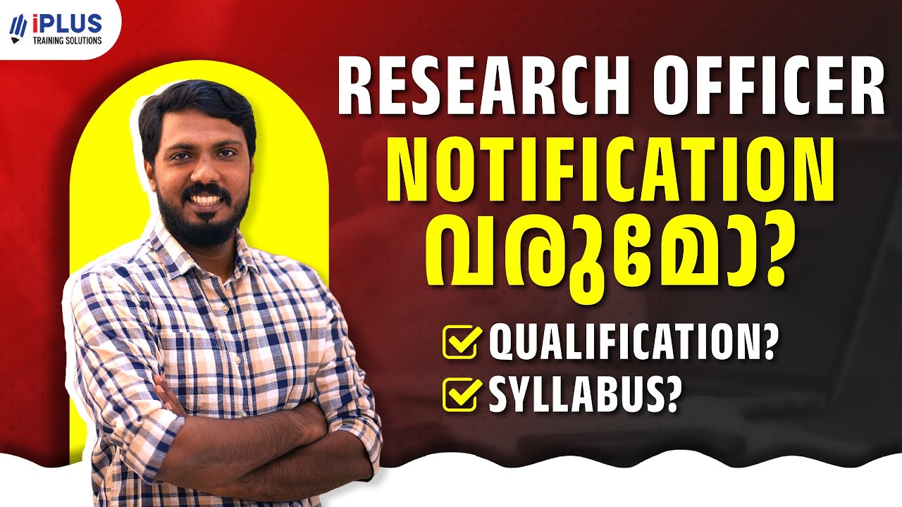 Research Officer Kerala PSC Notification 2025 | Research Officer Economics And Statistics |iPlus PSC