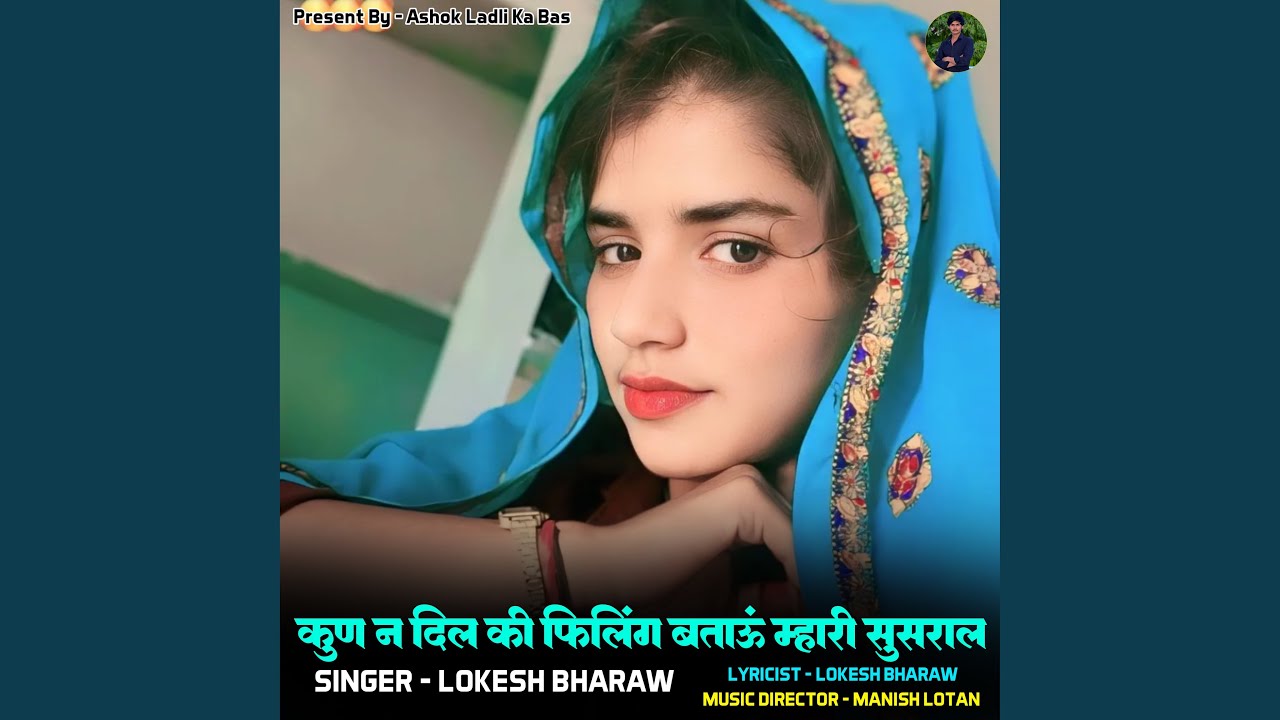 Kun N Dil Ki Feeling Bataun Mhari Susaraal