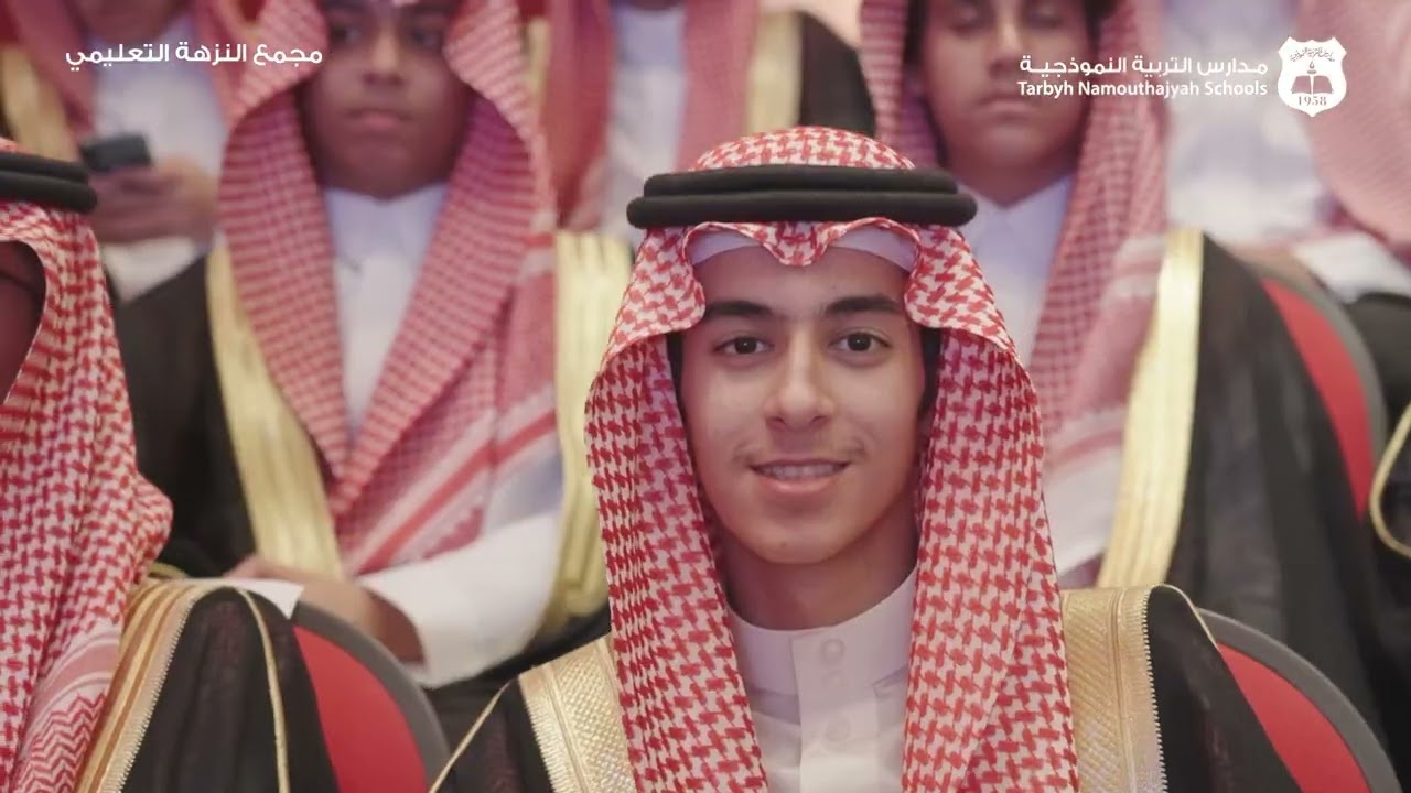 حفل تخرج طلاب مدارس التربية النموذجية ( مجمع النزهة التعليمي )