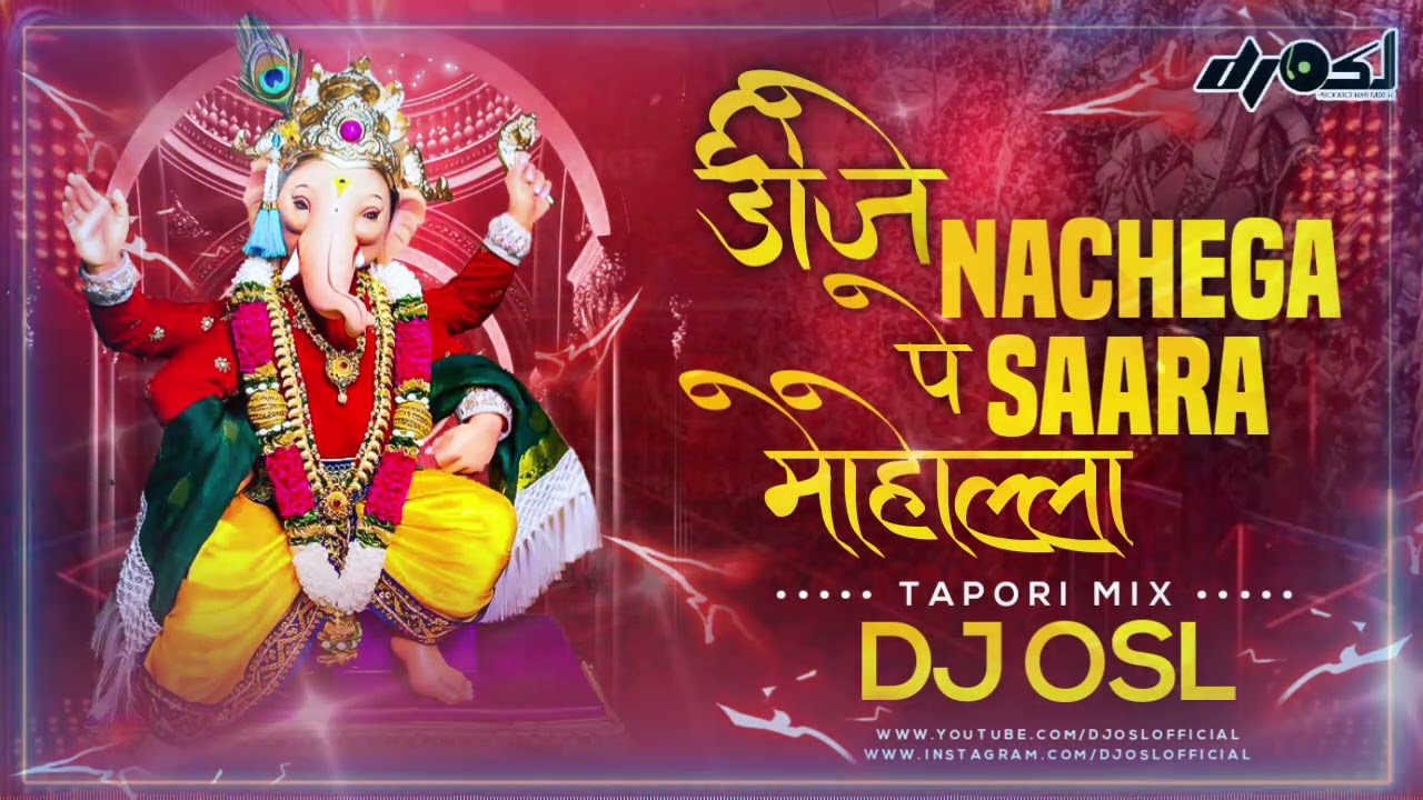 Dj Pe Nachega Sara Mohalla - Tapori Remix - DJ OSL - Ganesh Chaturthi Song