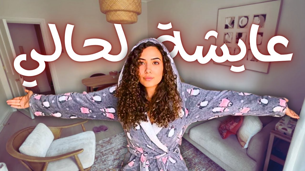 أحلى وأصعب شي عملته بحياتي ..