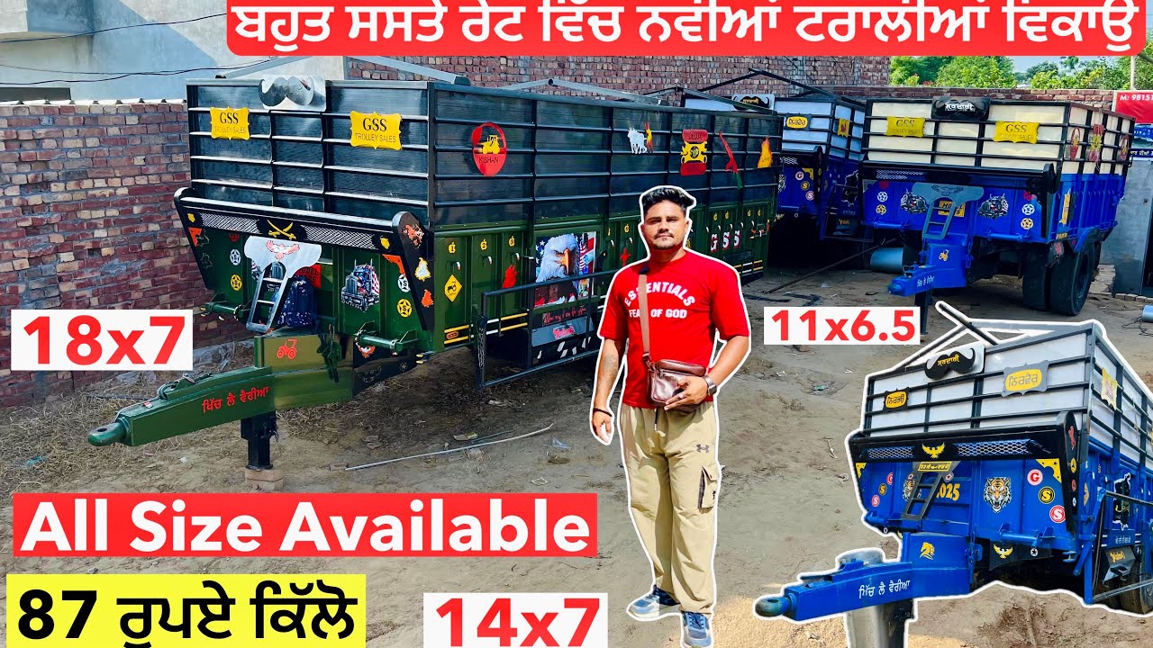 ਬਹੁਤ ਸਸਤੇ ਰੇਟ ਵਿੱਚ ਨਵੇਂ ਟਰਾਲੇ ਵਿਕਾਉ ॥ 87 ਰੁਪਏ ਕਿੱਲੋ ॥ ਹਰੇਕ ਸਾਈਜ ਮਿਲਜੂ ਵੀਰ ਤੋਂ #landlordfarmer  