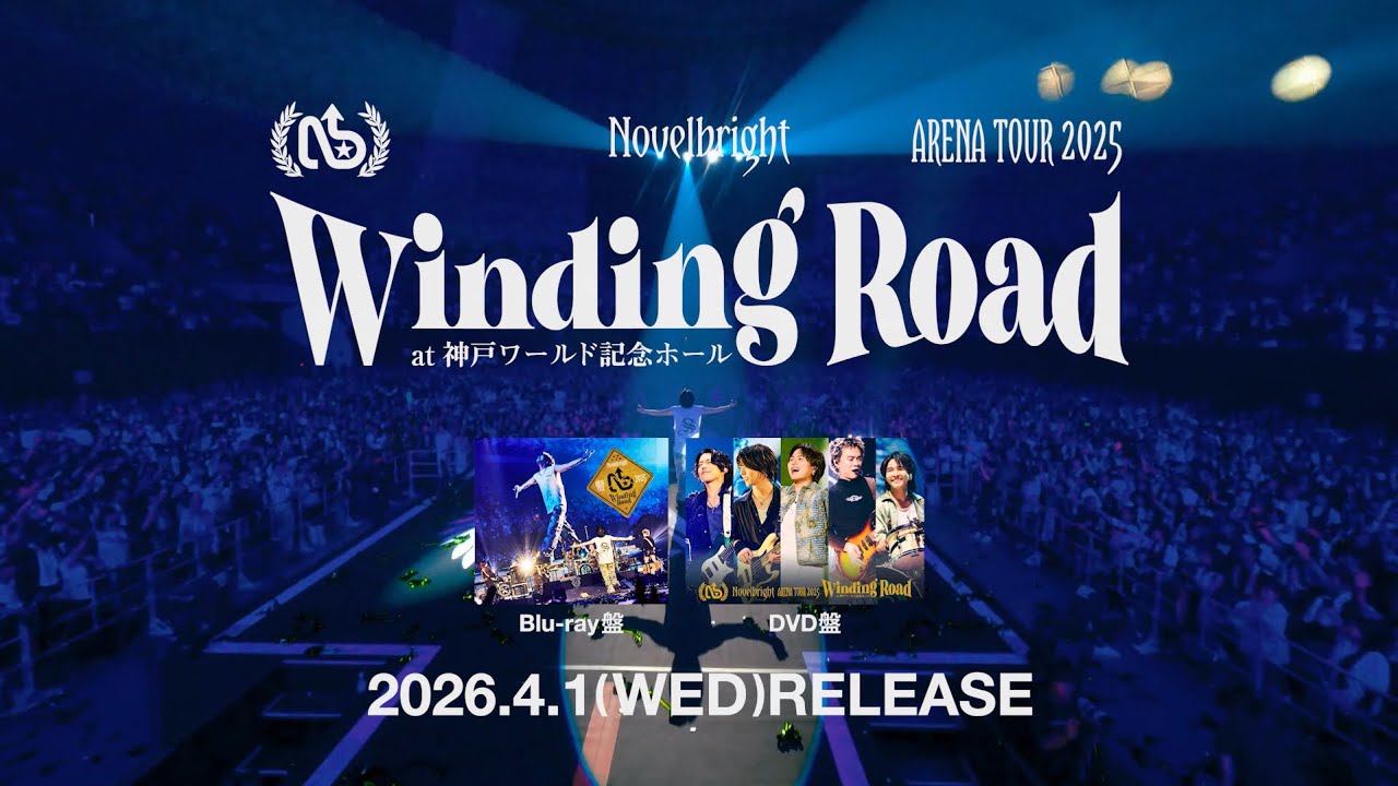 『Novelbright ARENA TOUR 2025 〜Winding Road〜 at 神戸ワールド記念ホール』ダイジェスト