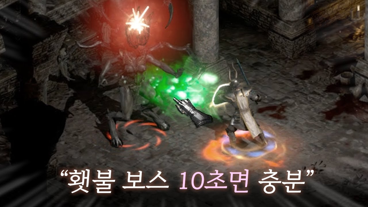 횃불 전용 초스피드 슴딘 셋팅!! 그 위력은 과연..?