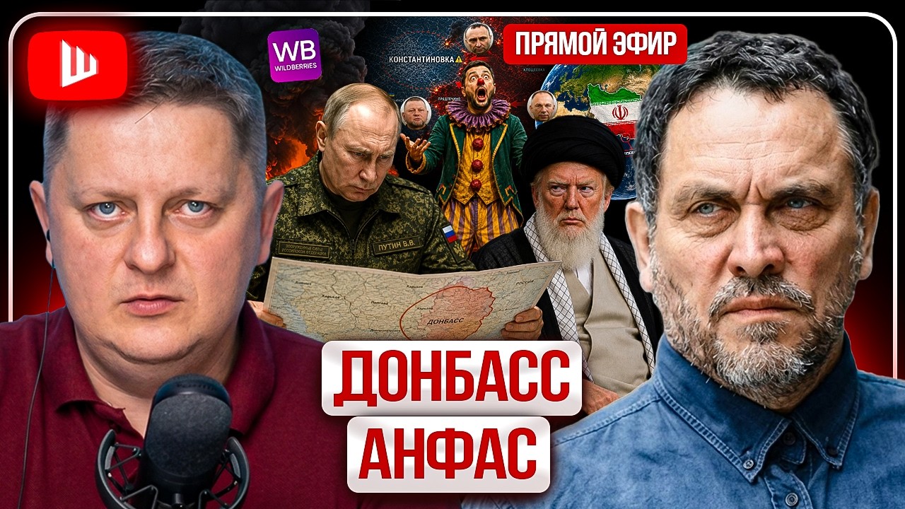 🔥 ШЕВЧЕНКО: Зеленский больше НЕ НУЖЕН! Британия и ЕС делят Украину. Война КОНЧИТСЯ в Славянске