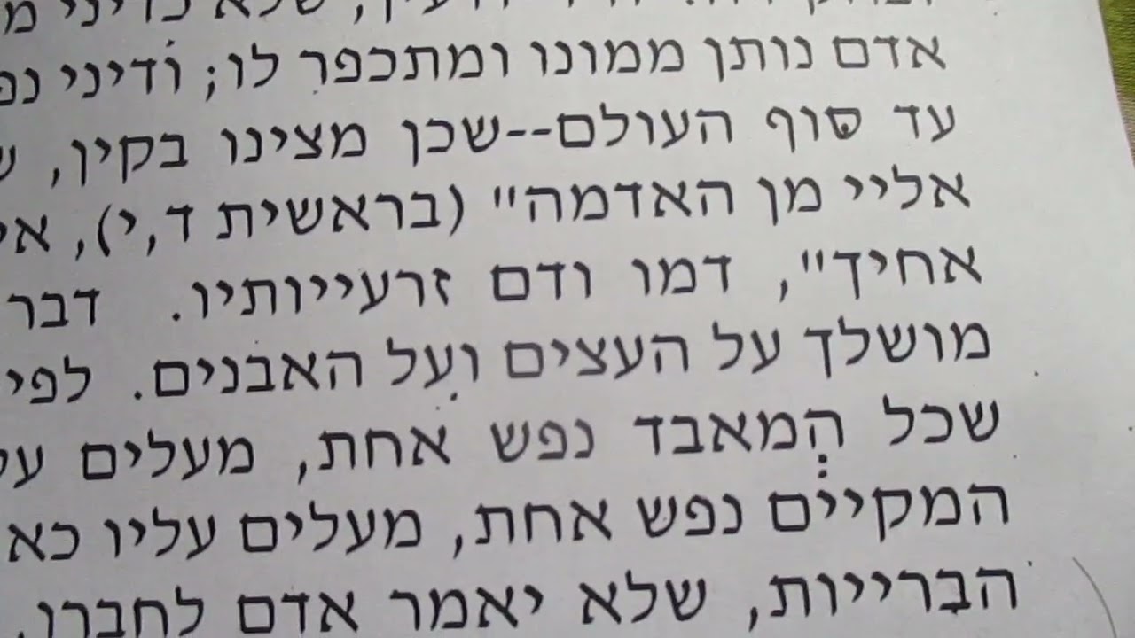 סנהדרין פרק ד משנה ה : כל המקיים נפש אחת מעלים עליו כאילו קיים עולם מלא