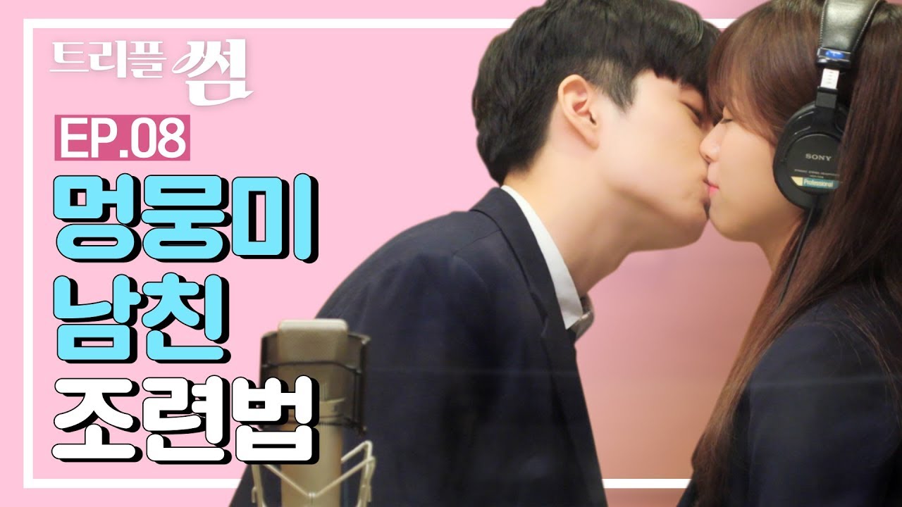 (ENG/CN SUB)멍뭉미 터지는 남사친의 신박한 고백법! [트리플썸 EP.08_지호VER] 웹드라마_썸카페