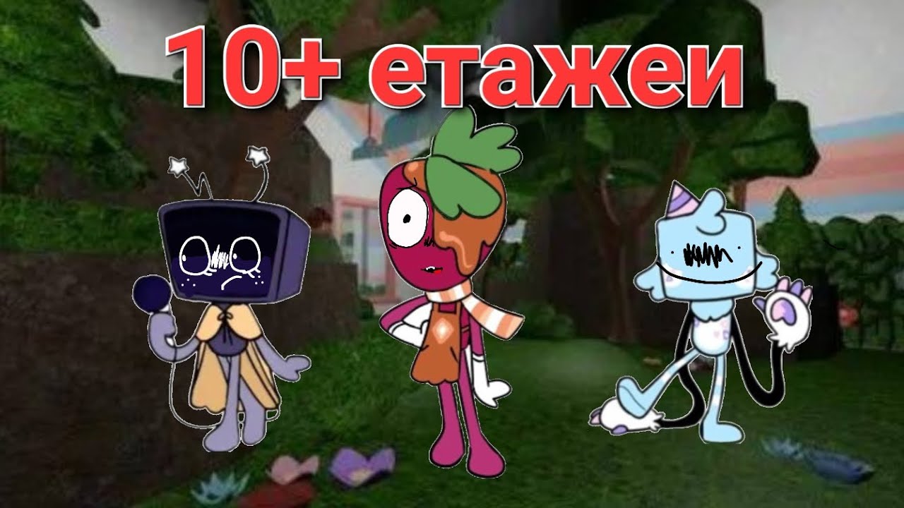 Я и мои подруги Оля,Ульяна играем в мир денди 10 и больше етажеи!!!👍👍👍👍👍