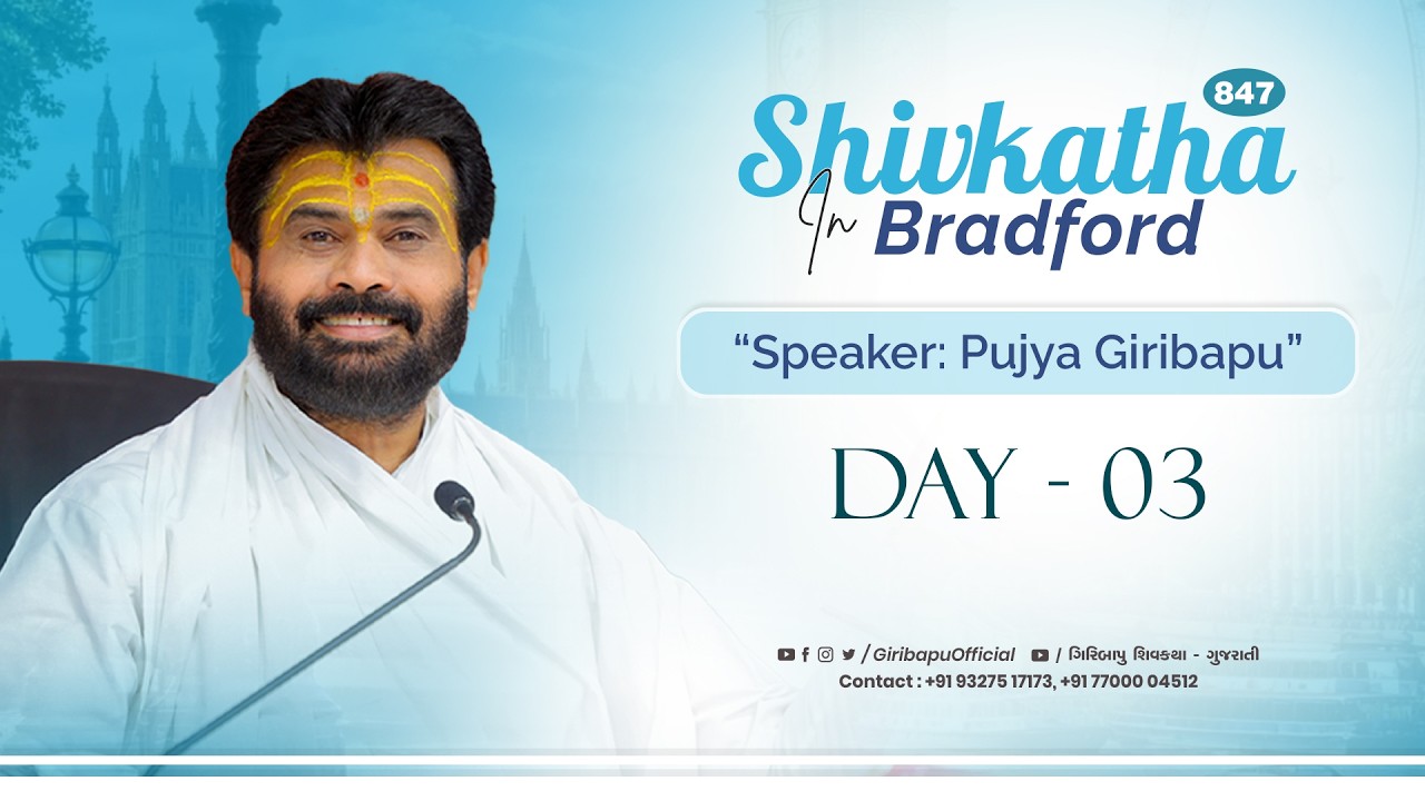 🔴LIVE: ShivKatha 847 | Day 03 | Bradford - UK | P. Giribapu | Mobile : 77000 04512 | 93275 17173