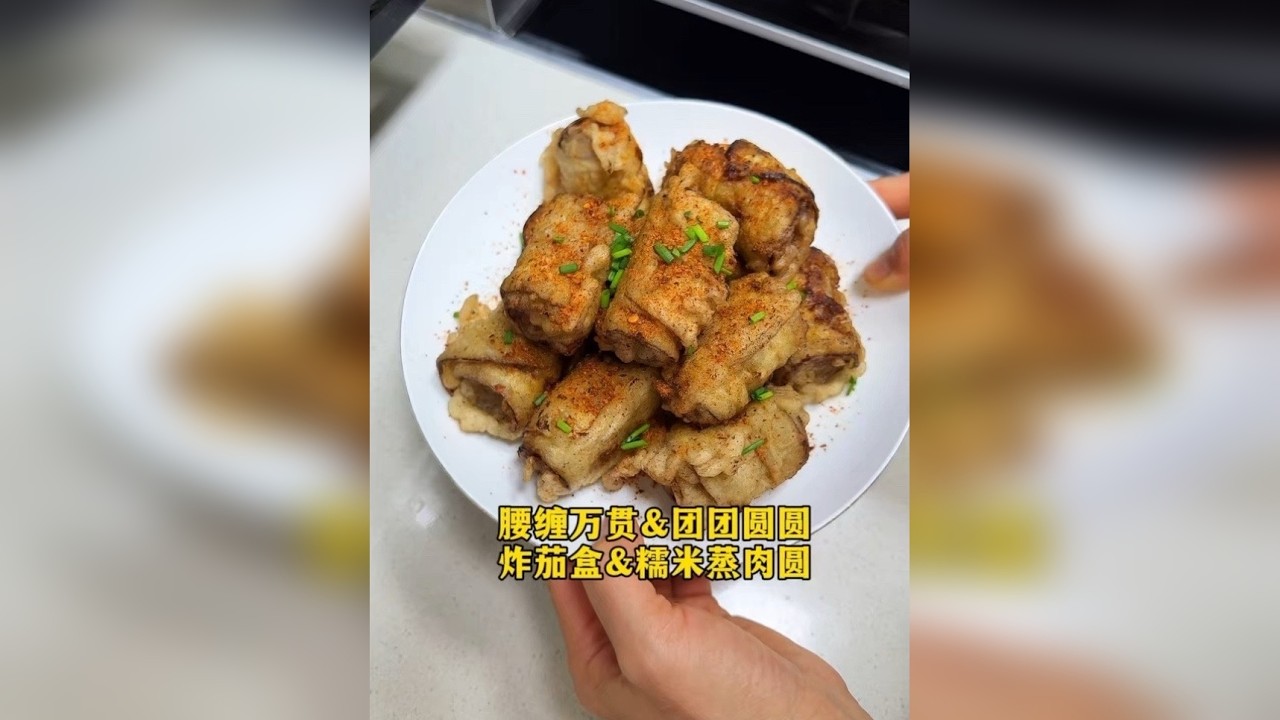 年夜饭菜系，炸茄盒，糯米丸子～ 不一样的炸茄盒，但是真的很好吃啊，寓意腰缠万贯。糯米蒸肉丸，好看又好吃，寓意团团圆圆。年夜饭菜系分享了八道菜啦～