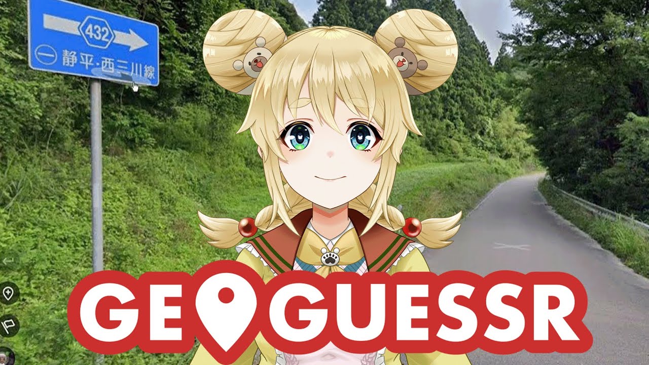 【GeoGuessr】はじめてのジオゲッサー！迷子になっちまうよ！！