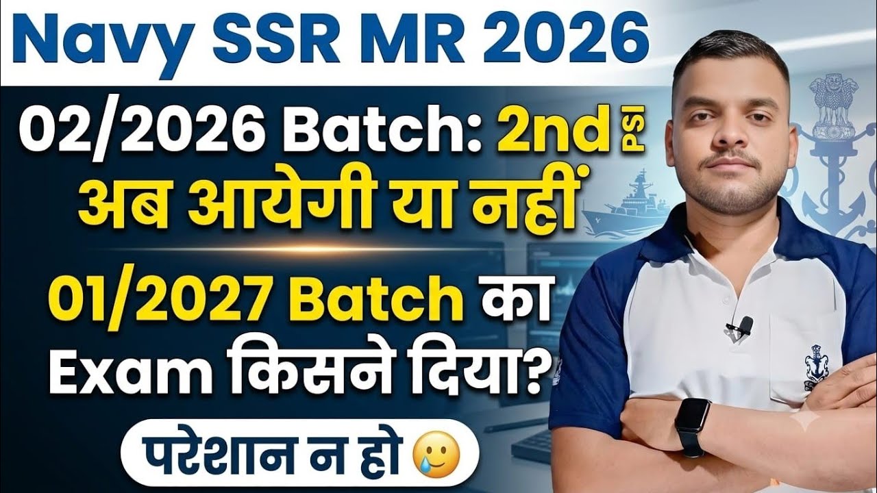 Indian Navy SSR|MR 02/2026 Batch 2nd Psl क्या अब आयेगी 🥲Navy 2nd Psl 02/2026 Batch 