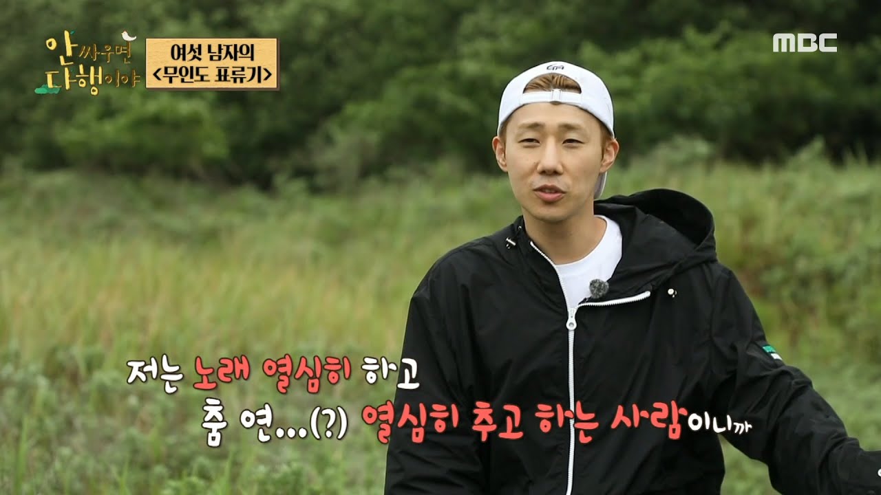 [안싸우면 다행이야] 점점 내손내잡의 맛을 알아가는 인피니트👍 리더 성규는 리액션 담당?, MBC 230731 방송