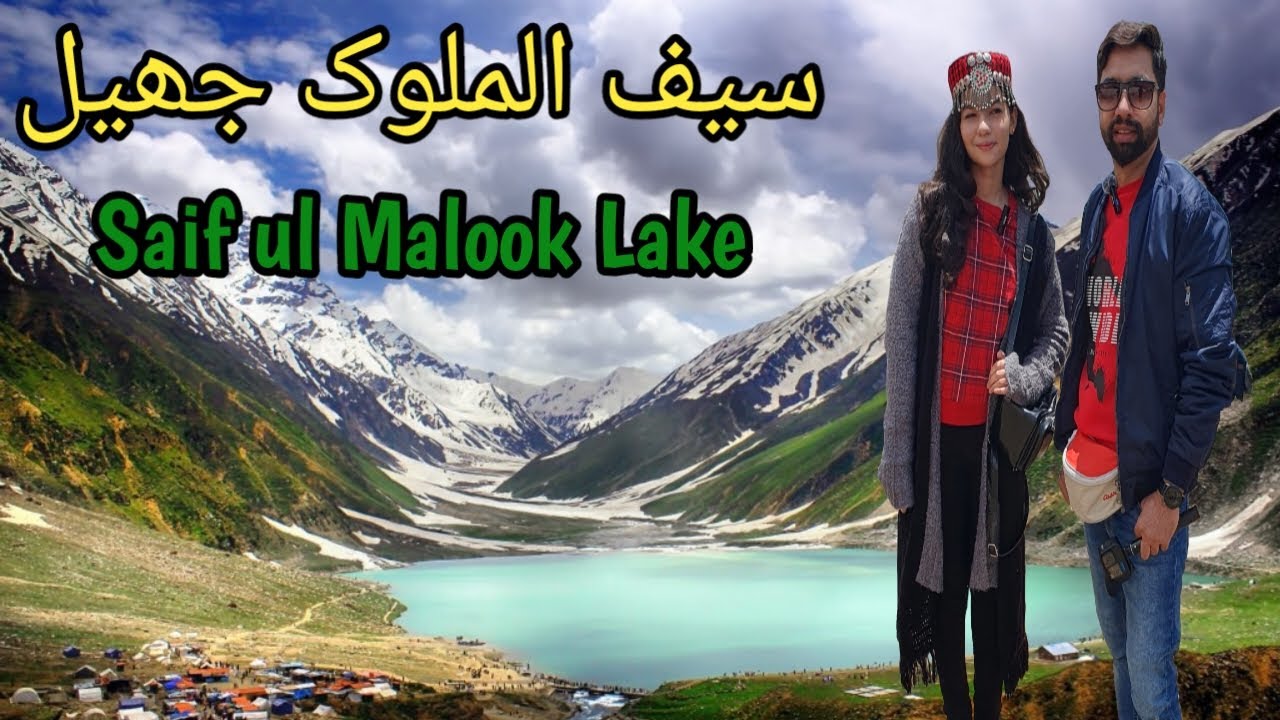Saif ul Malook Lake || Naran Kaghan || Most Beautiful Lake in Pakistan  by Zee Tourist
