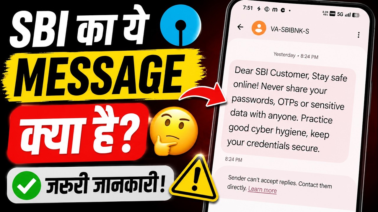 🔵SBI SMS: Dear SBI Customer, Stay safe online! Never share your passwords, OTPs or sensitive data