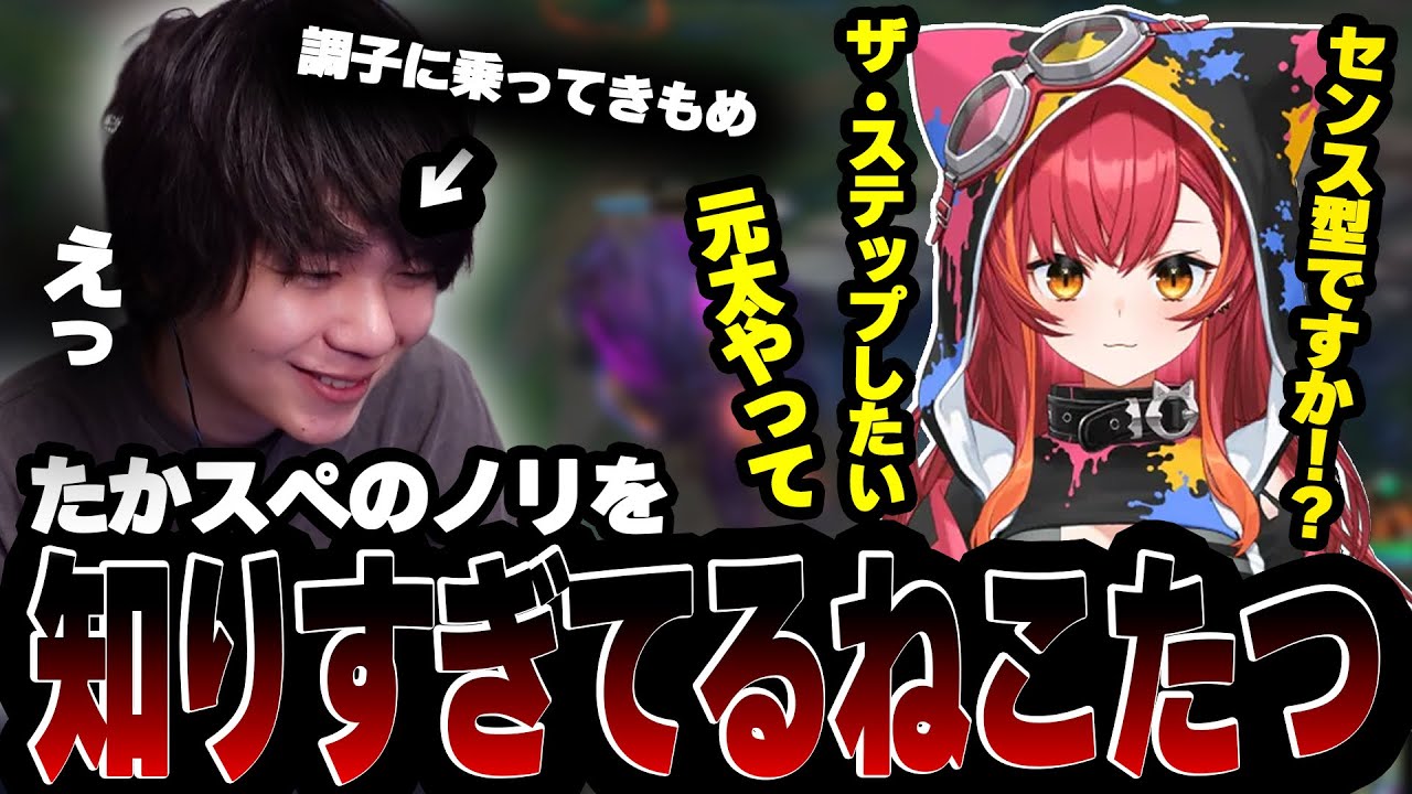 ぶいすぽShowdownに向けて猫汰つなにガリオのコーチングをするも、ノリを理解しすぎてるねこたつとなんかキモくなるたかやスペシャル