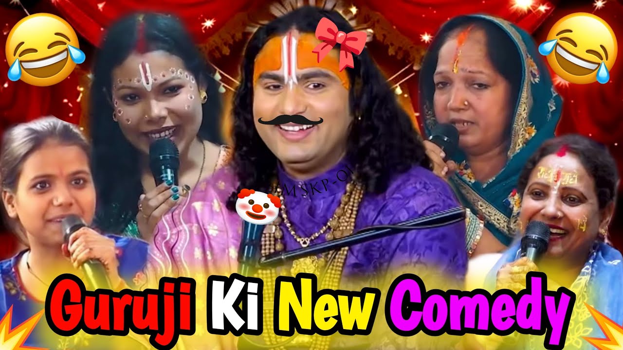Guruji Ka Comedy Show 😂| Anirudhacharya Baba Ki New Comedy | Funny Pookie Baba #anirudhacharya 