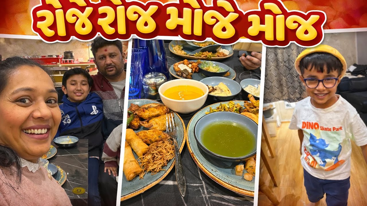 ગુજરાતી ફેમિલી વલોગ ॥uk ni lifestyle || 