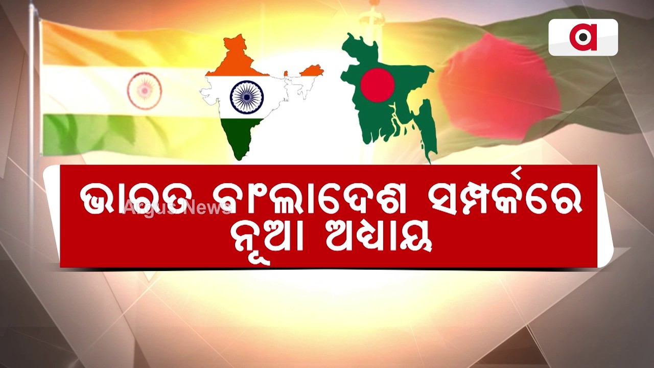 A New Chapter In India–Bangladesh Relations | India Bangladesh Diplomacy | Argus News