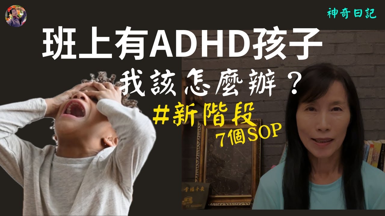 ED01新班級新環境帶來焦慮感？面臨即將開學，有哪些事可以先行準備、安頓