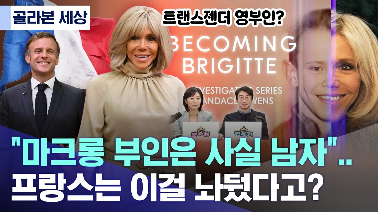[골라본 세상] 