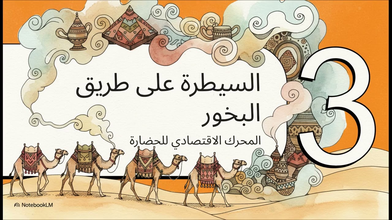 🏛️ مملكة قتبان – في وادي بيحان شبوة - سيدة طريق البخور  #اليمن