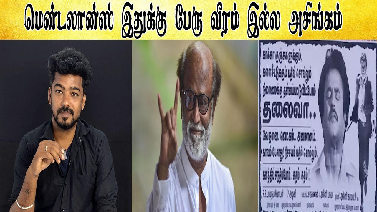 டேய் மென்டலான்ஸ் இதுக்கு பேரு வீரம் இல்லடா  - Tamil light